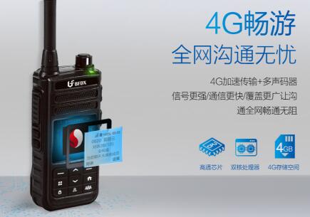 出租車應(yīng)該使用什么對(duì)講機(jī)比較合適