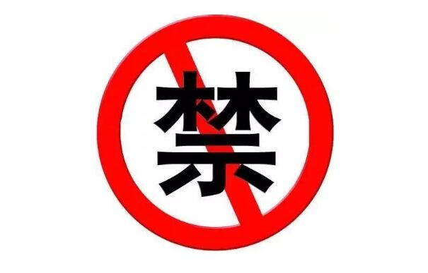 關(guān)于規(guī)范業(yè)余無(wú)線(xiàn)電臺(tái)執(zhí)照管理的通知