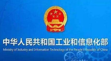 工信部發(fā)布新版空間業(yè)務(wù)無(wú)線(xiàn)電臺(tái)（站）執(zhí)照