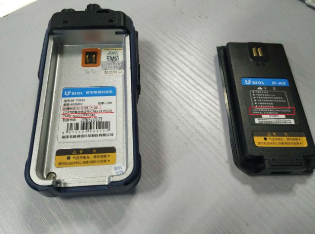 對(duì)講機(jī)EN55024檢測報(bào)告申請(qǐng)辦理周期