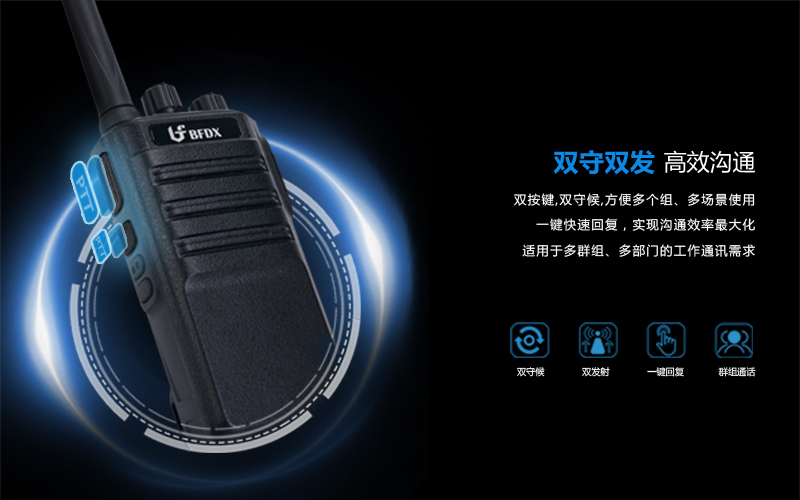 工地違規(guī)使用15W功率對(duì)講機(jī)，干擾車(chē)站客運(yùn)！
