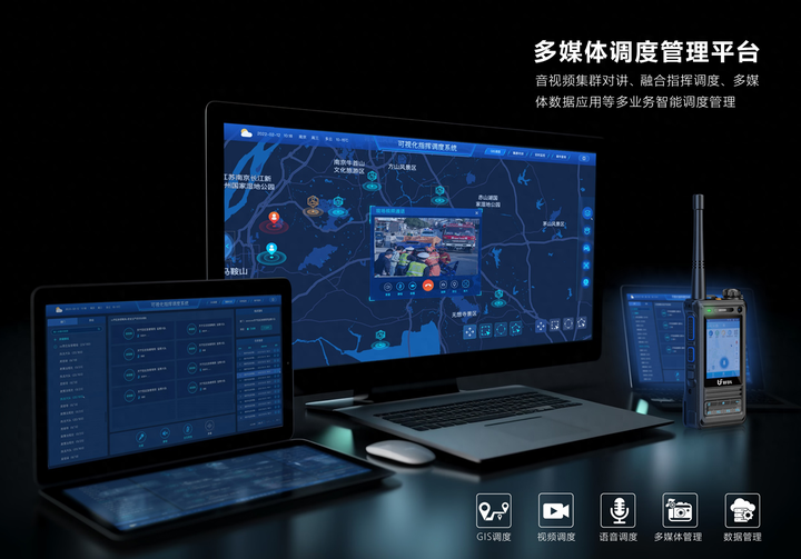 鐵路對(duì)講機(jī)如何保證通信穩(wěn)定性？